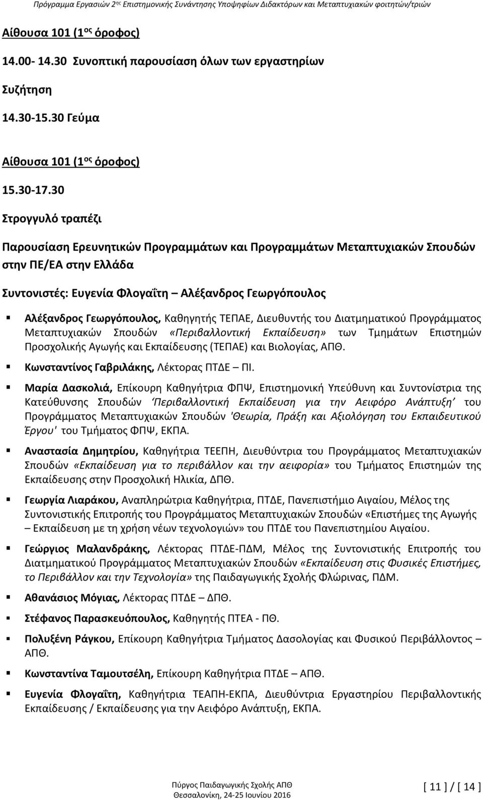 Καθηγητής ΤΕΠΑΕ, Διευθυντής του Διατμηματικού Προγράμματος Μεταπτυχιακών Σπουδών «Περιβαλλοντική Εκπαίδευση» των Τμημάτων Επιστημών Προσχολικής Αγωγής και Εκπαίδευσης (ΤΕΠΑΕ) και Βιολογίας, ΑΠΘ.