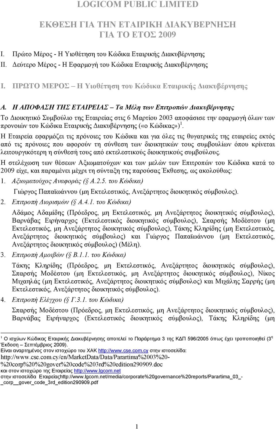 Η ΑΠΟΦΑΣΗ ΤΗΣ ΕΤΑΙΡΕΙΑΣ Τα Μέλη των Επιτροπών Διακυβέρνησης Το Διοικητικό Συμβούλιο της Εταιρείας στις 6 Μαρτίου 2003 αποφάσισε την εφαρμογή όλων των προνοιών του Κώδικα Εταιρικής Διακυβέρνησης («ο