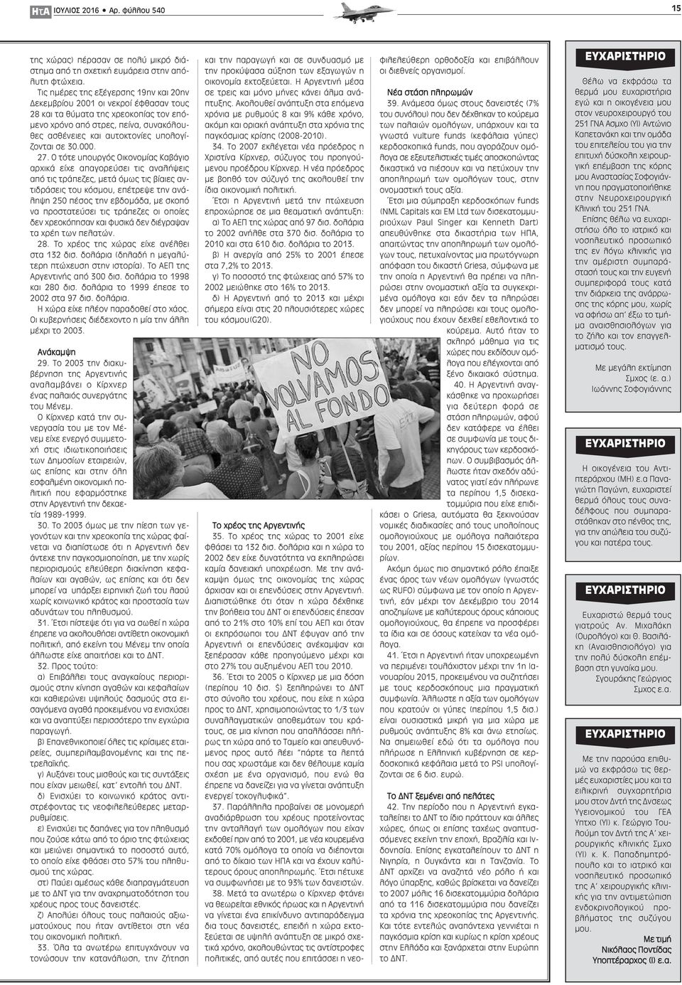 σε 30.000. 27.