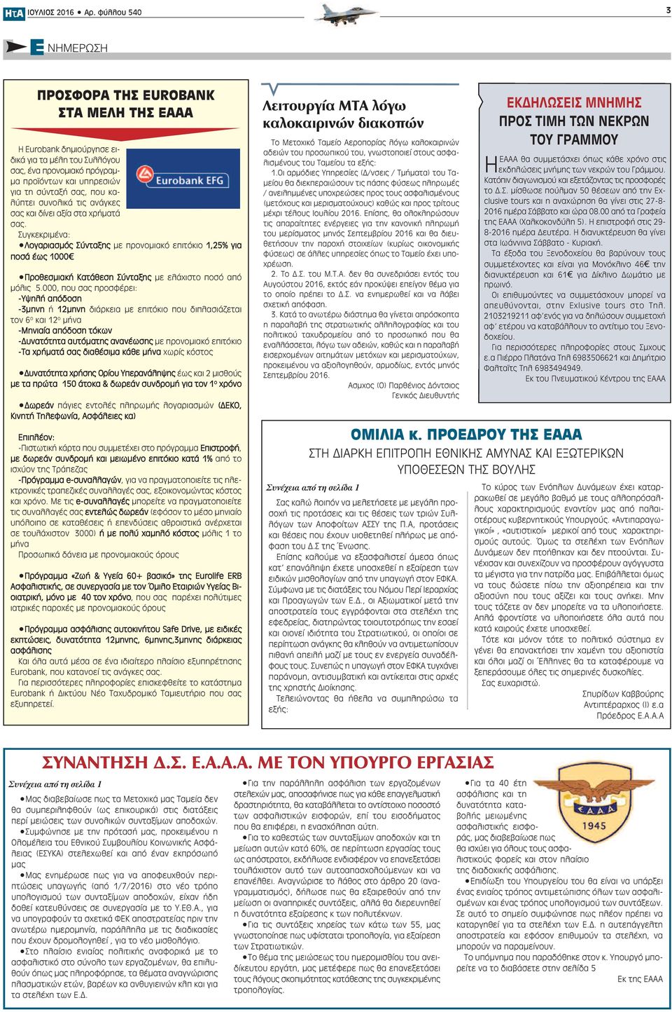 καλύπτει συνολικά τις ανάγκες σας και δίνει αξία στα χρήματά σας.