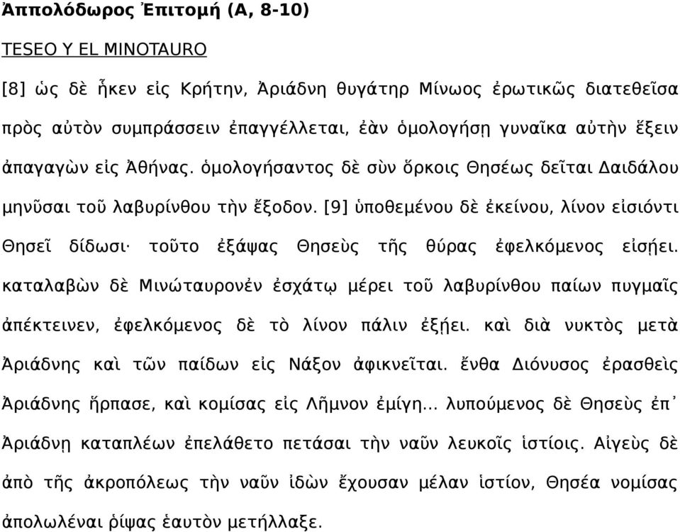[9] ὑποθεμένου δὲ ἐκείνου, λίνον εἰσιόντι Θησεῖ δίδωσι τοῦτο ἐξάψας Θησεὺς τῆς θύρας ἐφελκόμενος εἰσῄει.