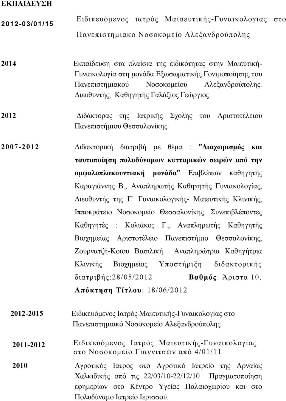 2012 Διδάκτορας της Ιατρικής Σχολής του Αριστοτέλειου Πανεπιστήµιου Θεσσαλονίκης 2007-2012 Διδακτορική διατριβή µε θέµα : "Διαχωρισµός και ταυτοποίηση πολυδύναµων κυτταρικών σειρών από την