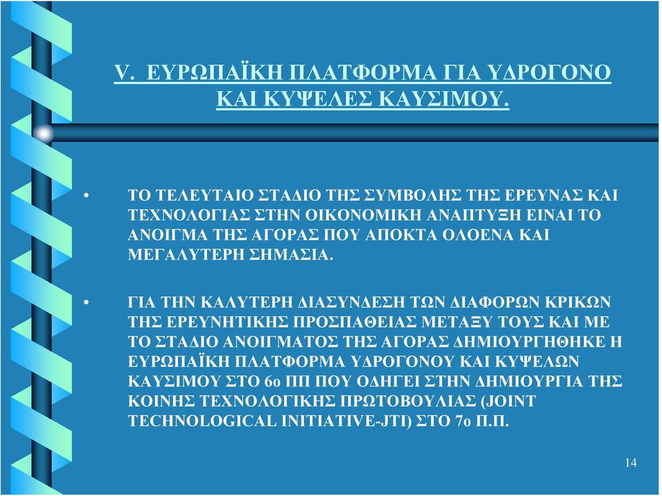 ΚΑΙ ΜΕΓΑΛΥΤΕΡΗ ΣΗΜΑΣΙΑ.