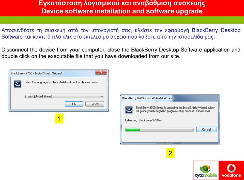 Disconnect the device from your computer, close the BlackBerry Desktop Software