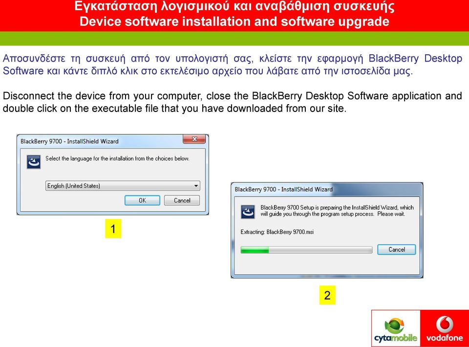 Disconnect the device from your computer, close the BlackBerry Desktop Software