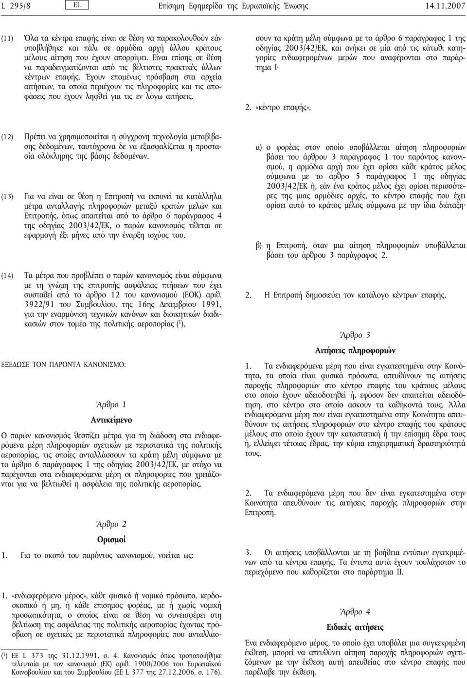 Είναι επίσης σε θέση να παραδειγματίζονται από τις βέλτιστες πρακτικές άλλων κέντρων επαφής.