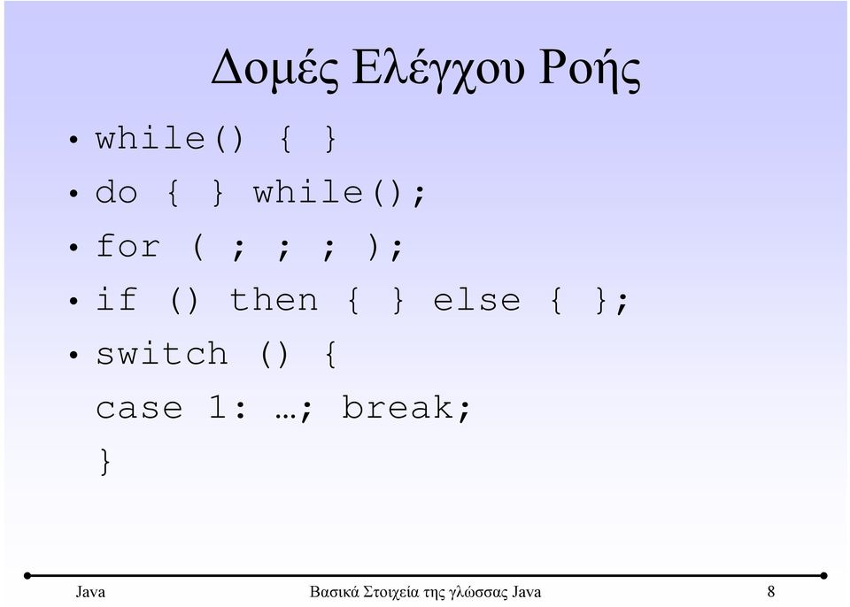 else { }; switch () { case 1: ; break;