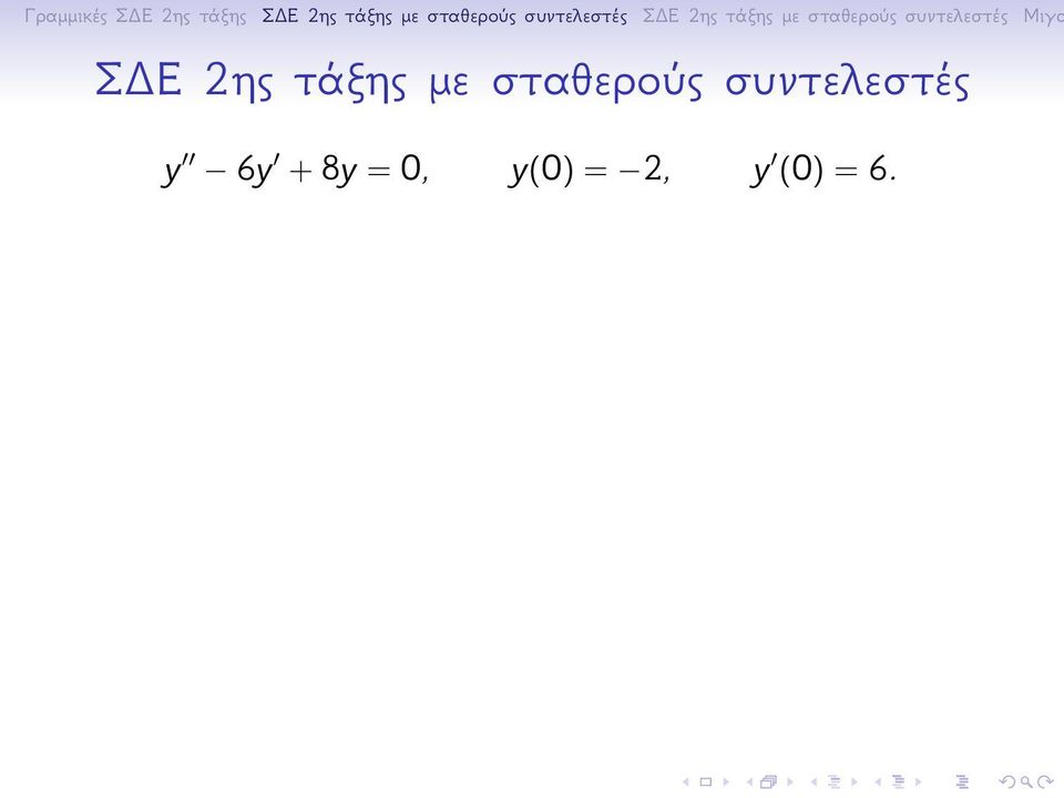 συντελεστές y 6y +