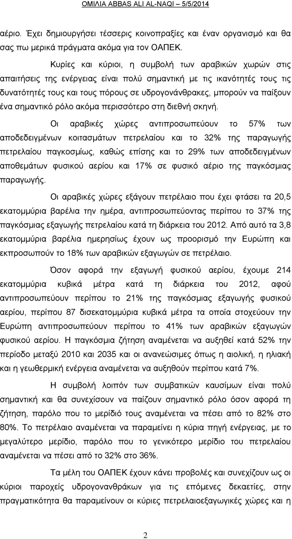 ένα σημαντικό ρόλο ακόμα περισσότερο στη διεθνή σκηνή.