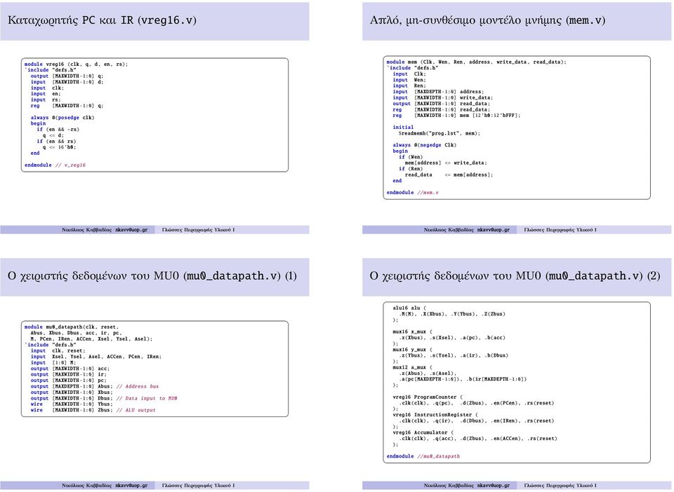 q <= 16'h0; module // v_reg16 module mem (Clk, Wen, Ren, address, write_data, read_data input Clk; input Wen; input Ren; input [MAXDEPTH -1:0] address; input [MAXWIDTH -1:0] write_data; output