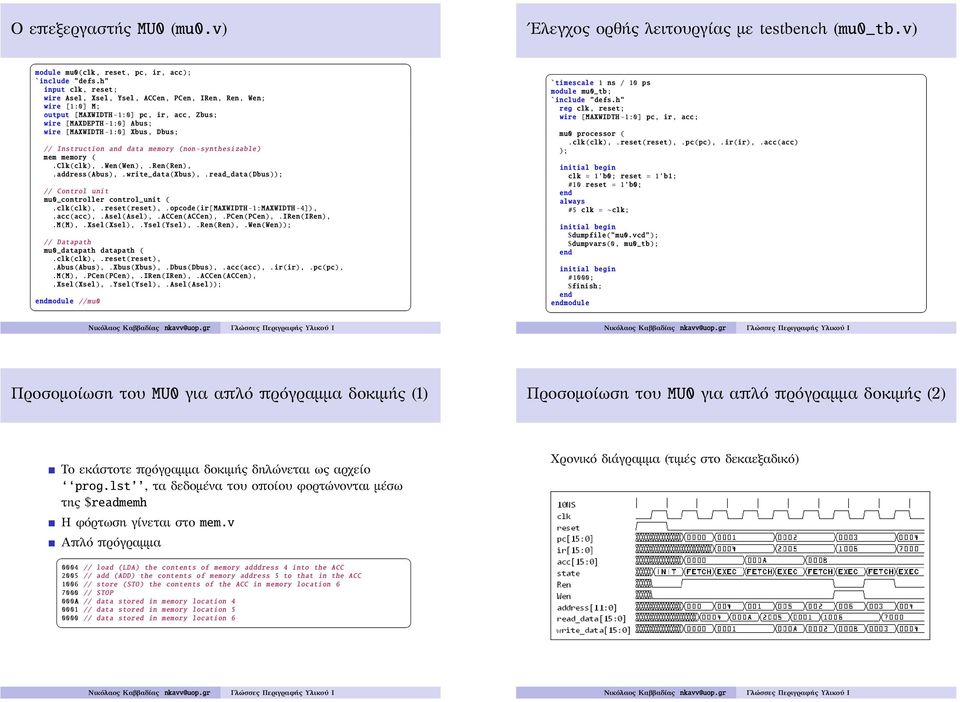 [MAXWIDTH -1:0] Xbus, Dbus; // Instruction and data memory (non -synthesizable) mem memory (.Clk(clk),.Wen(Wen),.Ren(Ren),.address(Abus),.write_data(Xbus),.