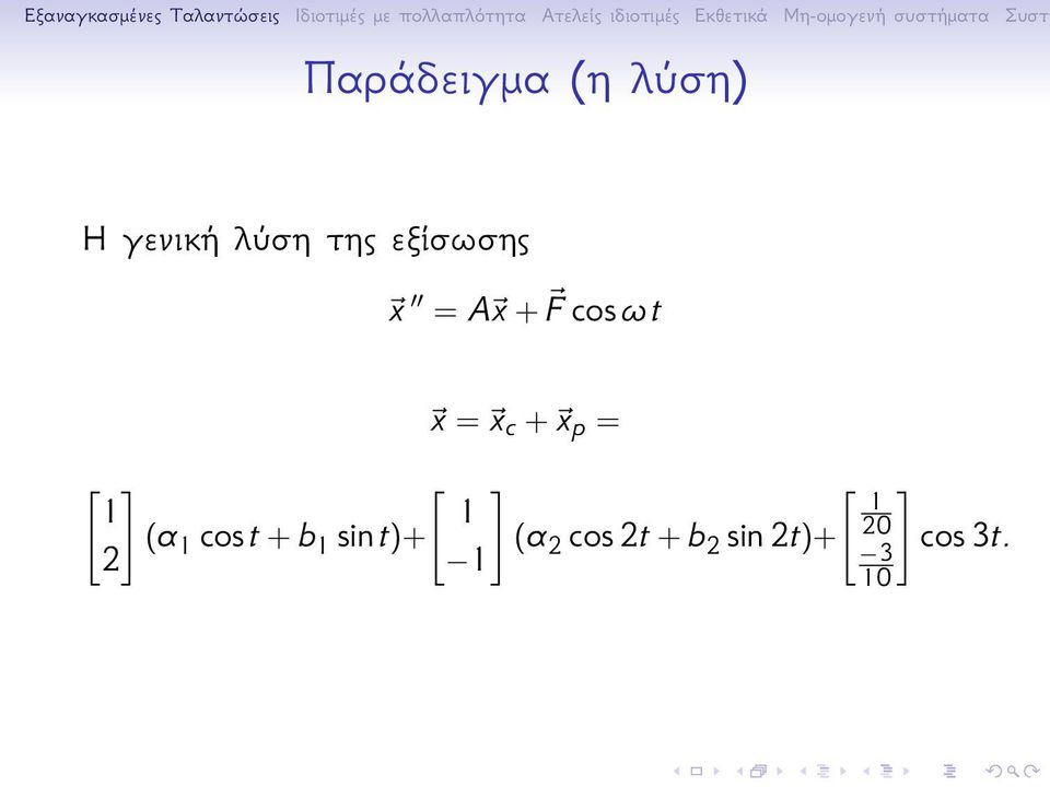 + ~x p = [ [ [ 1 1 1 (a 2 1 cos t + b 1