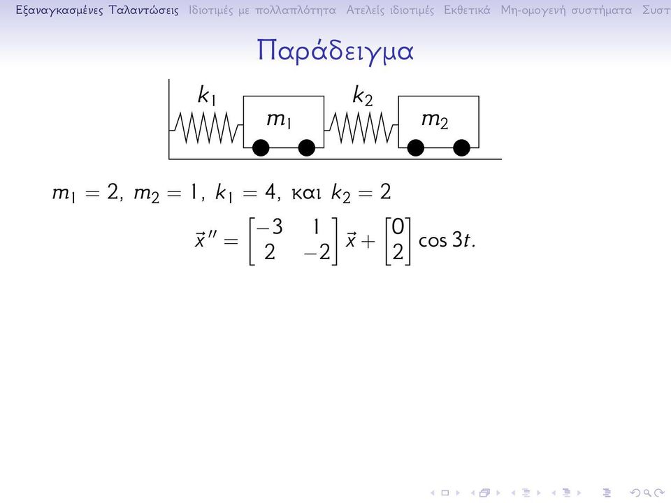 = 4, και k 2 = 2 [ [ 3 1