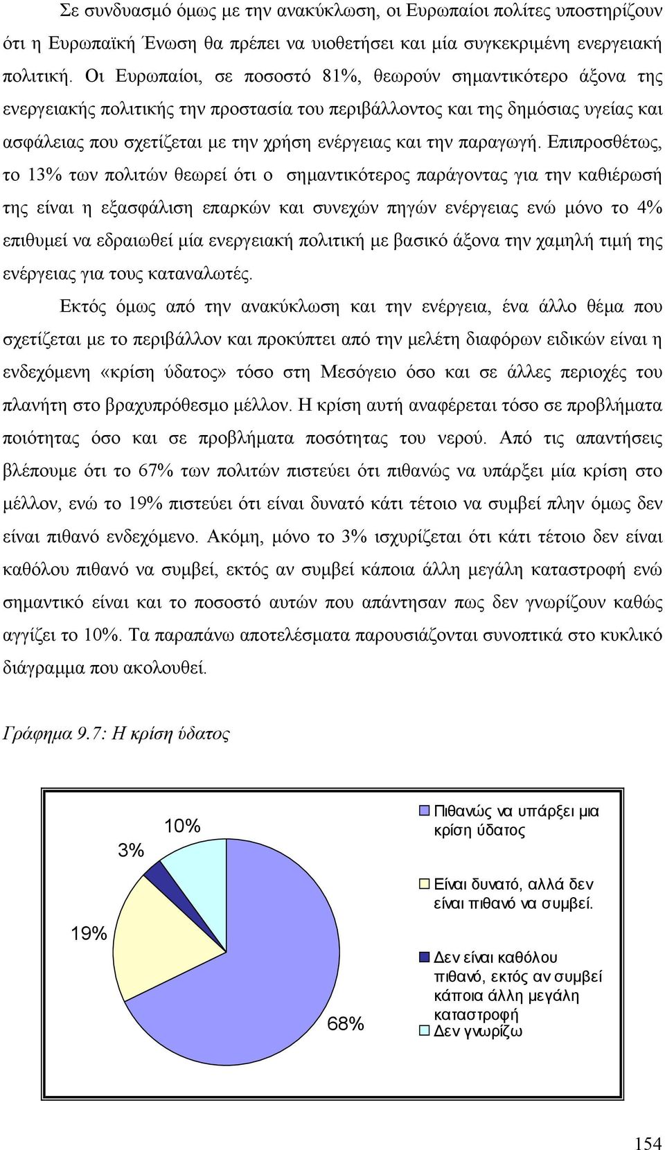 παραγωγή.