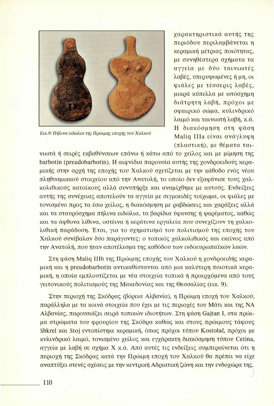 9: Πήλινα ειδώλια της Πρώιμης εποχής τον Χαλκού Maliq Illa είναι ανάγλυφη (πλαστική), με θέματα ταινιωτά ή σειρές εκβαθύνσεων επάνω ή κάτω από το χείλος και με μίμηση της barbotin (preudobarbotin).