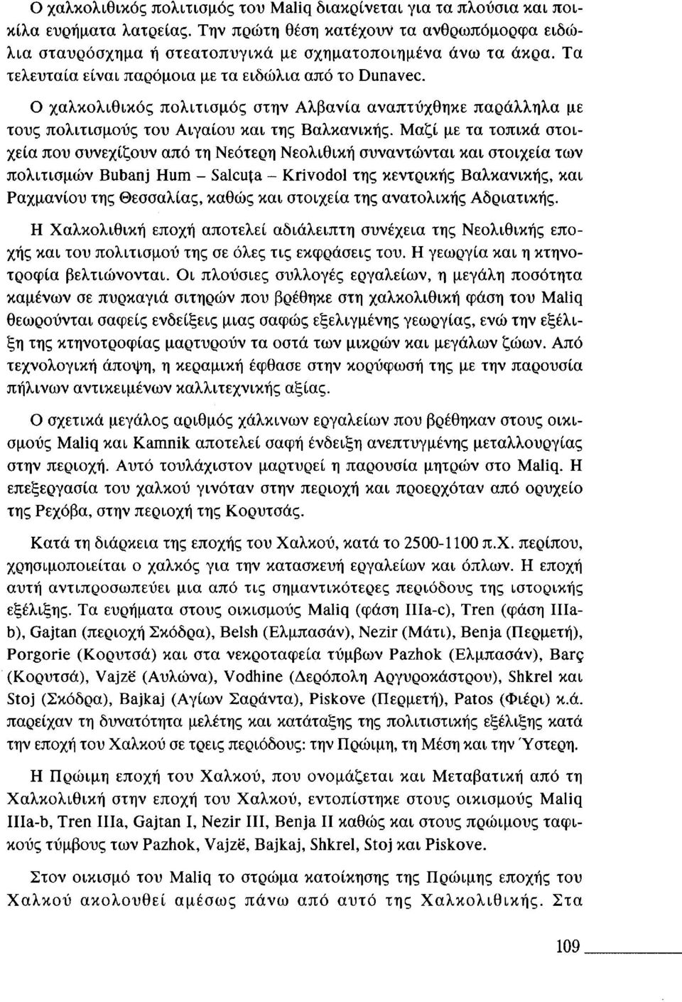 Μαζί με τα τοπικά στοιχεία που συνεχίζουν από τη Νεότερη Νεολιθική συναντώνται και στοιχεία των πολιτισμών Bubanj Hum - Salcuja - Krivodol της κεντρικής Βαλκανικής, και Ραχμανίου της Θεσσαλίας, καθώς
