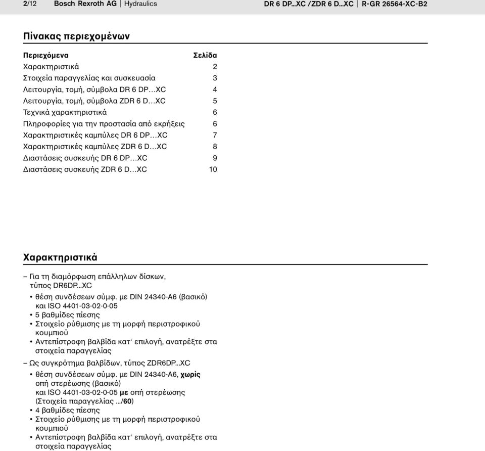 Τεχνικά χαρακτηριστικά 6 Πληροφορίες για την προστασία από εκρήξεις 6 Χαρακτηριστικές καμπύλες DR 6 DP XC 7 Χαρακτηριστικές καμπύλες ZDR 6 D XC 8 Διαστάσεις συσκευής DR 6 DP XC 9 Διαστάσεις συσκευής