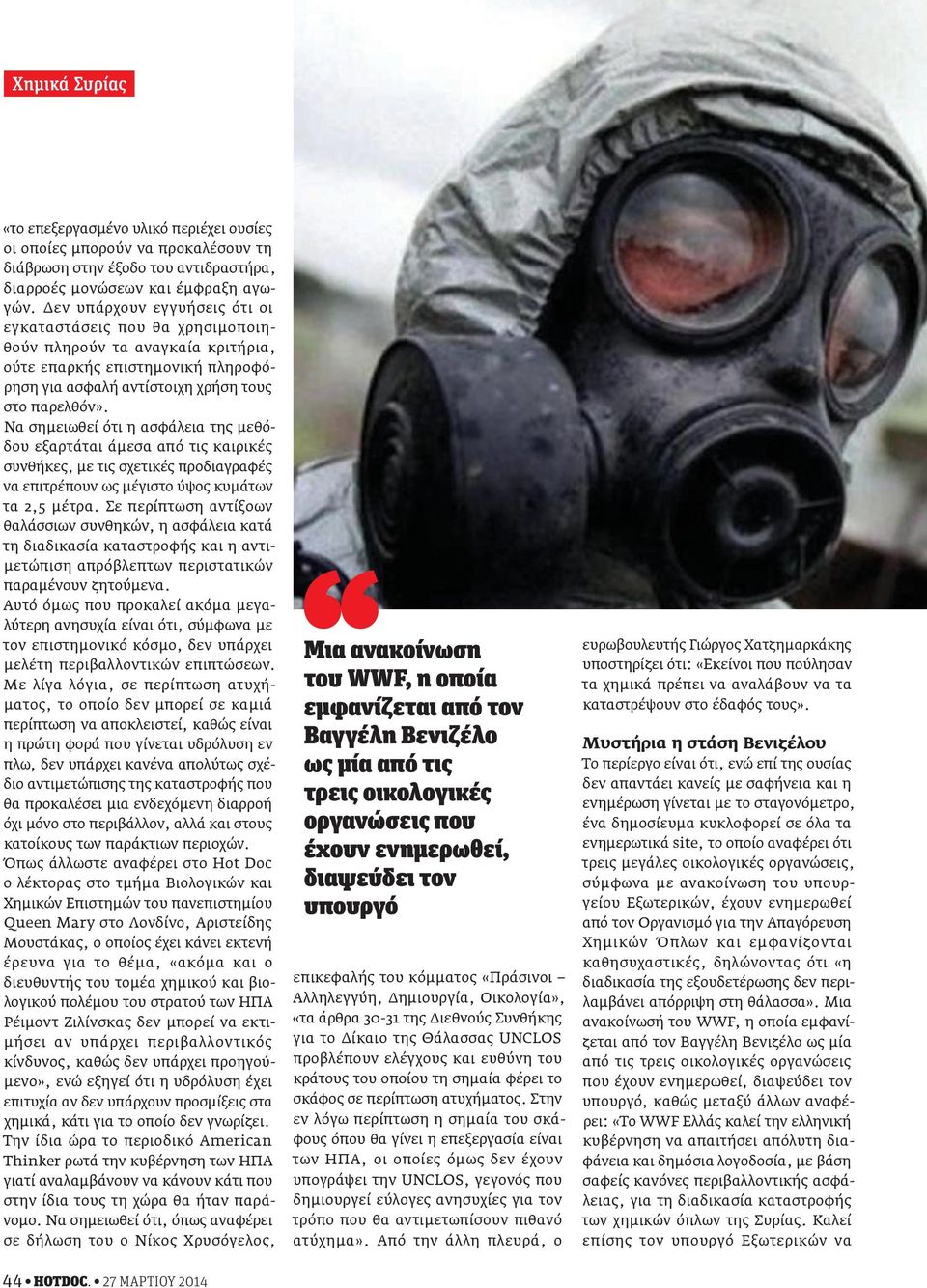 Να σημειωθεί ότι η ασφάλεια της μεθόδου εξαρτάται άμεσα από τις καιρικές συνθήκες, με τις σχετικές προδιαγραφές να επιτρέπουν ως μέγιστο ύψος κυμάτων τα 2,5 μέτρα.
