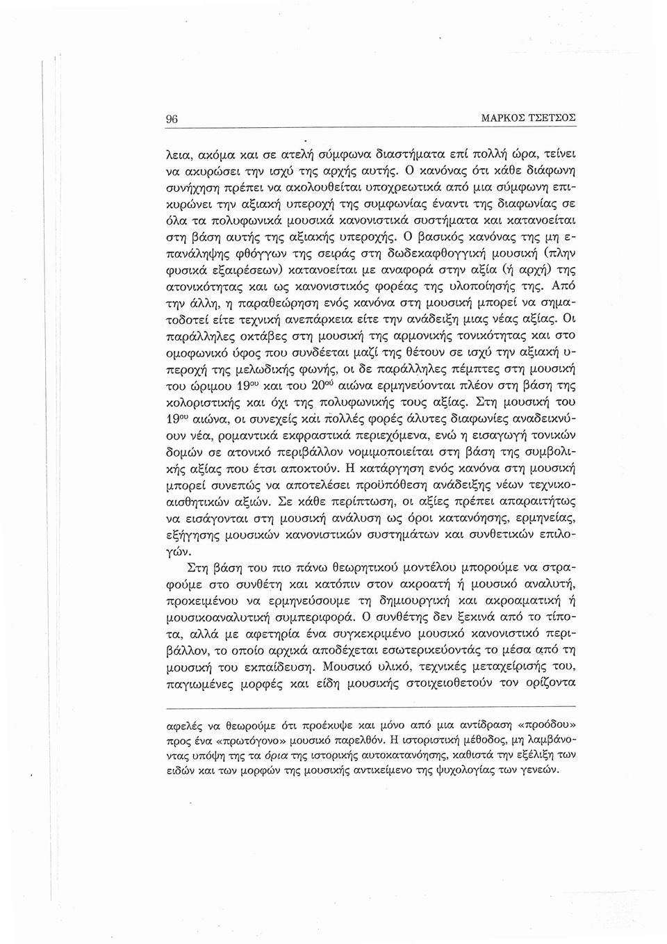 παι ψ αναφ ρ την αξ α α μ τη ατ νι τηταζ α ω χαν νι τι φ ρ α τη υλ π η η τη π την ι λλη η παραθε ρη η εν αν να στη μ υσιι ψπ ρ α σημα τ δ τε ε τ γν αν παρ ια ειτ την ανι δειξη ψια ν α αξ α ι παρι