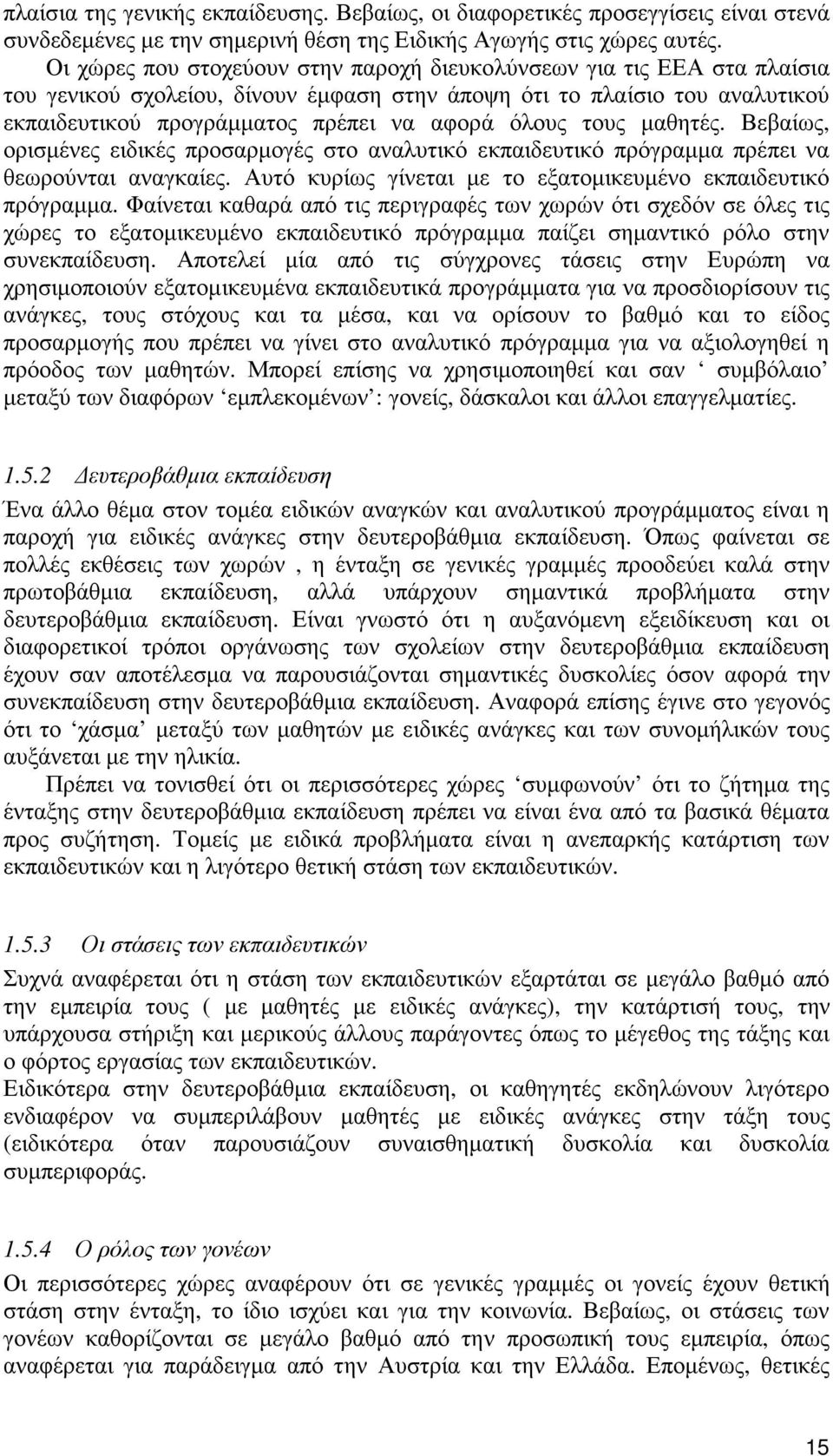 , μμ μ, μ μ μ. μ μ μ μ μ. μ μ μ μ μ μ. μ μ μ μ. μ μ μ. 1.5.