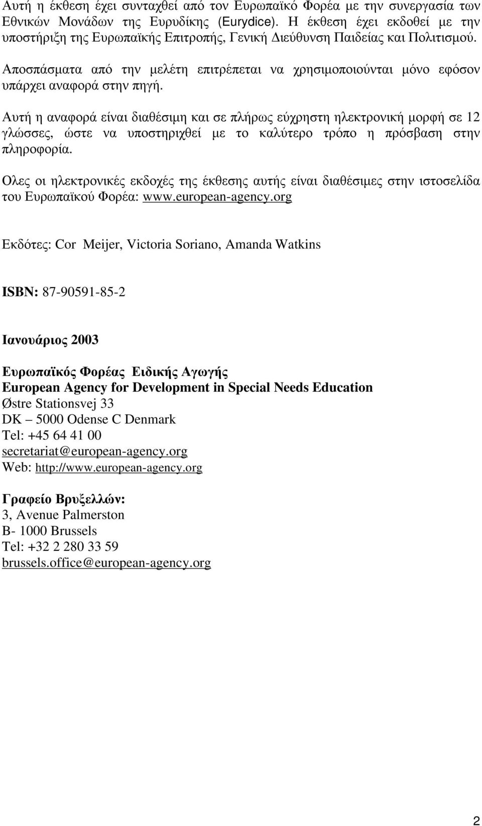 in Special Needs Education Østre Stationsvej 33 DK 5000 Odense C Denmark Tel: +45 64 41 00
