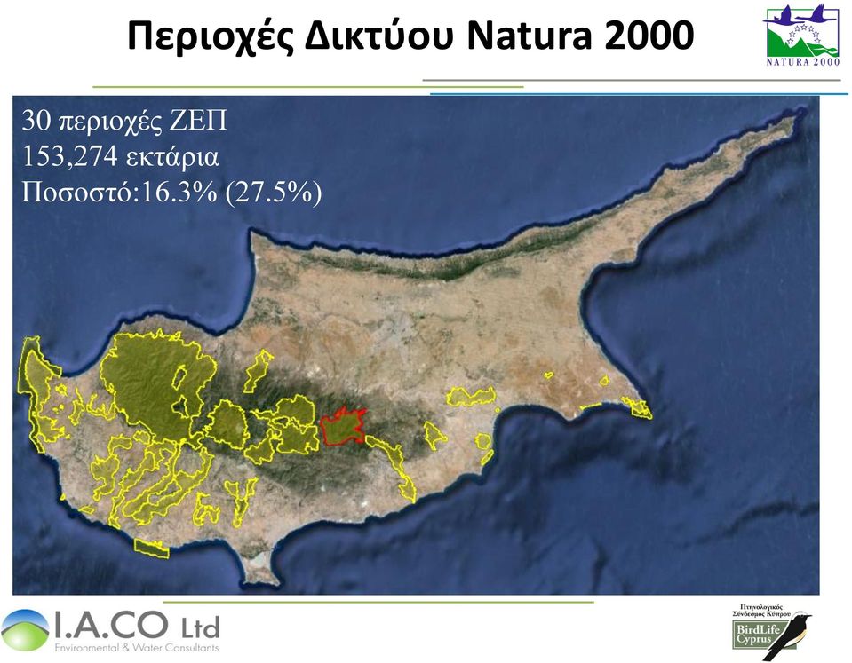 περιοχές ΖΕΠ 153,274