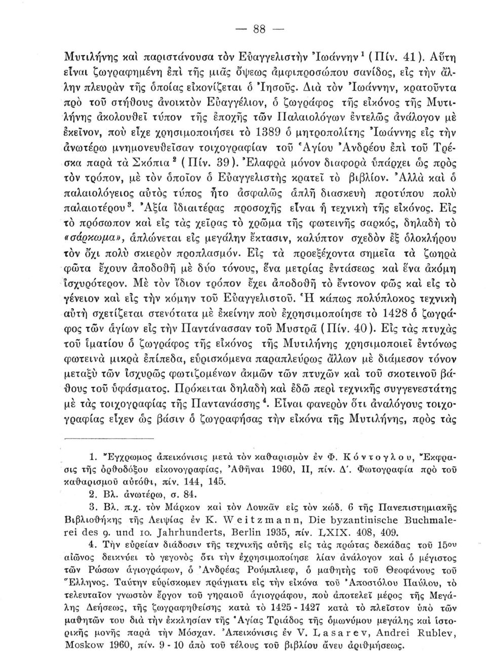 1389 δ μητροπολίτης 'Ιωάννης εις την ανωτέρω μνημονευθεΐσαν τοιχογραφίαν τοΰ Αγίου 'Ανδρέου επί τοΰ Τρέσκα παρά τα Σκόπια s ( Πίν. 39 ).
