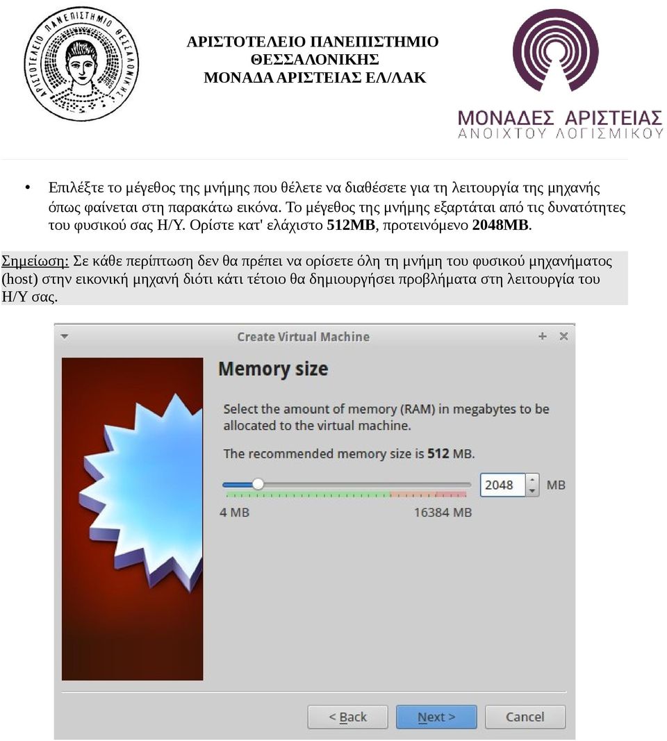 Ορίστε κατ' ελάχιστο 512MB, προτεινόμενο 2048MB.