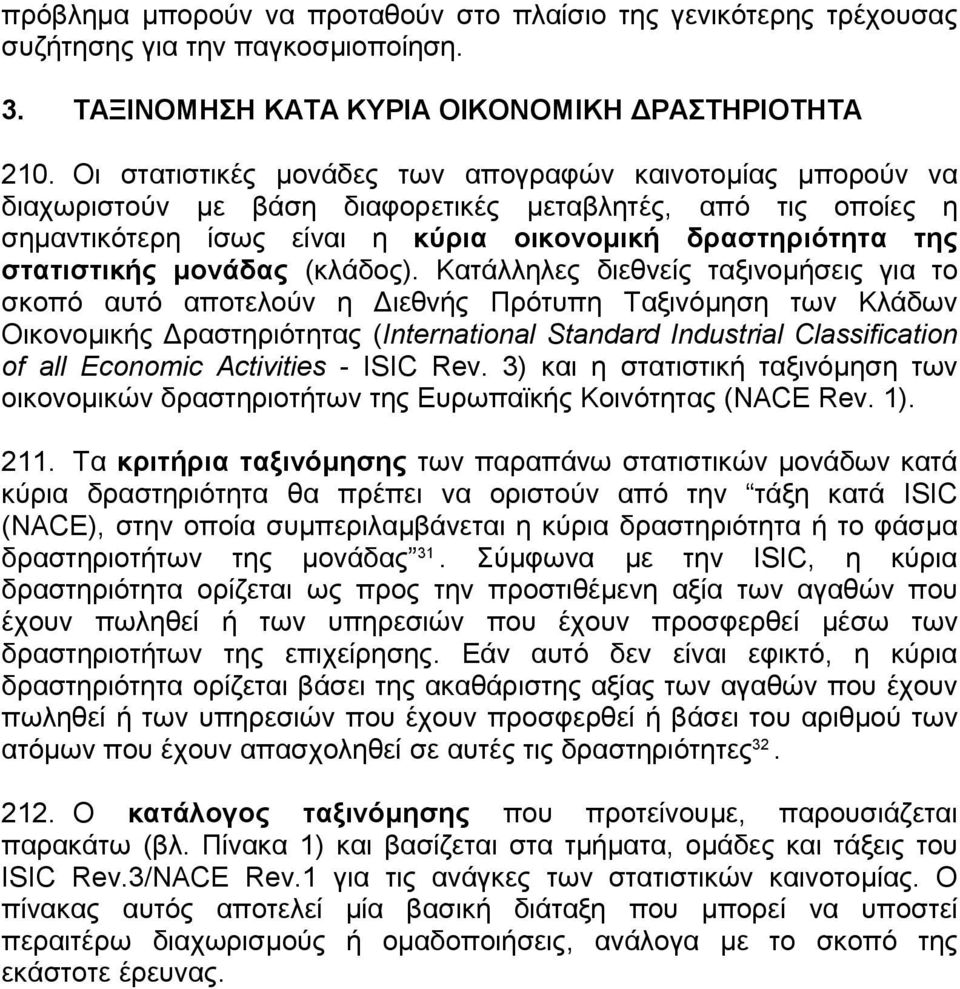 µονάδας (κλάδος).