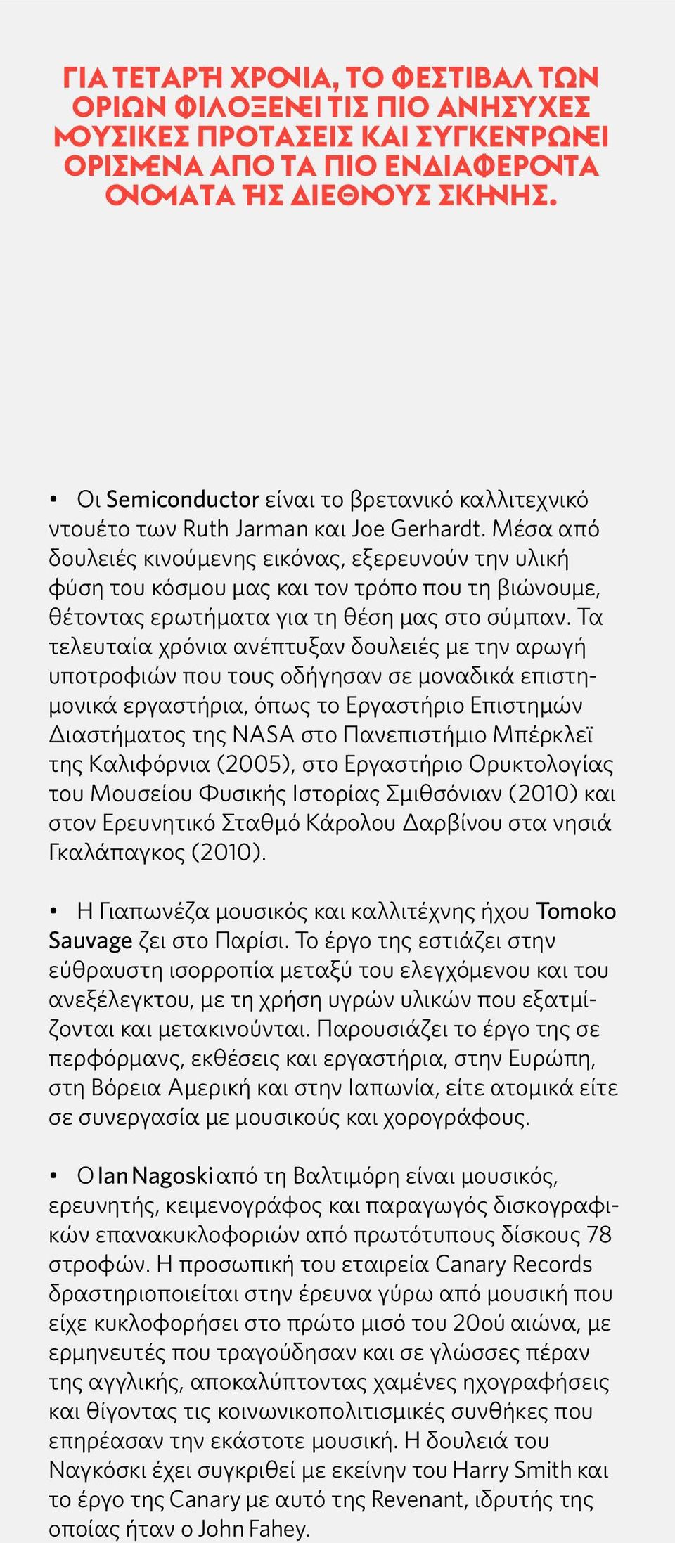Μέσα από δουλειές κινούμενης εικόνας, εξερευνούν την υλική φύση του κόσμου μας και τον τρόπο που τη βιώνουμε, θέτοντας ερωτήματα για τη θέση μας στο σύμπαν.