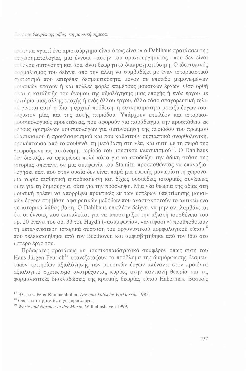 αι η κατ δειξη τ υ ν μ υ τη αξιολ γησηζ μιαζ επ η η εν ργ υ με ιτηρια μια λλη επ η η εν αλλ υ ργ υ λλ τ απαγ ρευτικη τελι νεται αυτη η δια η αρ ικη πρ θε η η συγκρισιμ τητα μεταξυ ργων του ιστ ν μ α