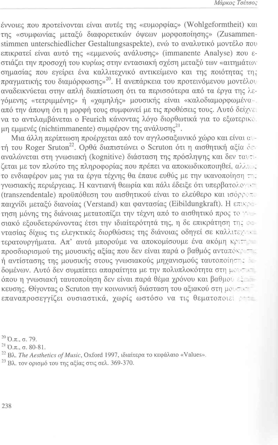 η τι τα περι τερα απ τα ργα τη ε γ με η τετριμμ νηζ η χαμηλη μ υ ικη ε αι καλ διαμ ρφωμ α απ την π ψη τι η μ ρφη τ υζ συμφωνε με τι πρ Θ ειζ τ υζ υτ δε να τ αντιλαμβανεται κ ν ντα λ γ δι ρθωτικ για τ