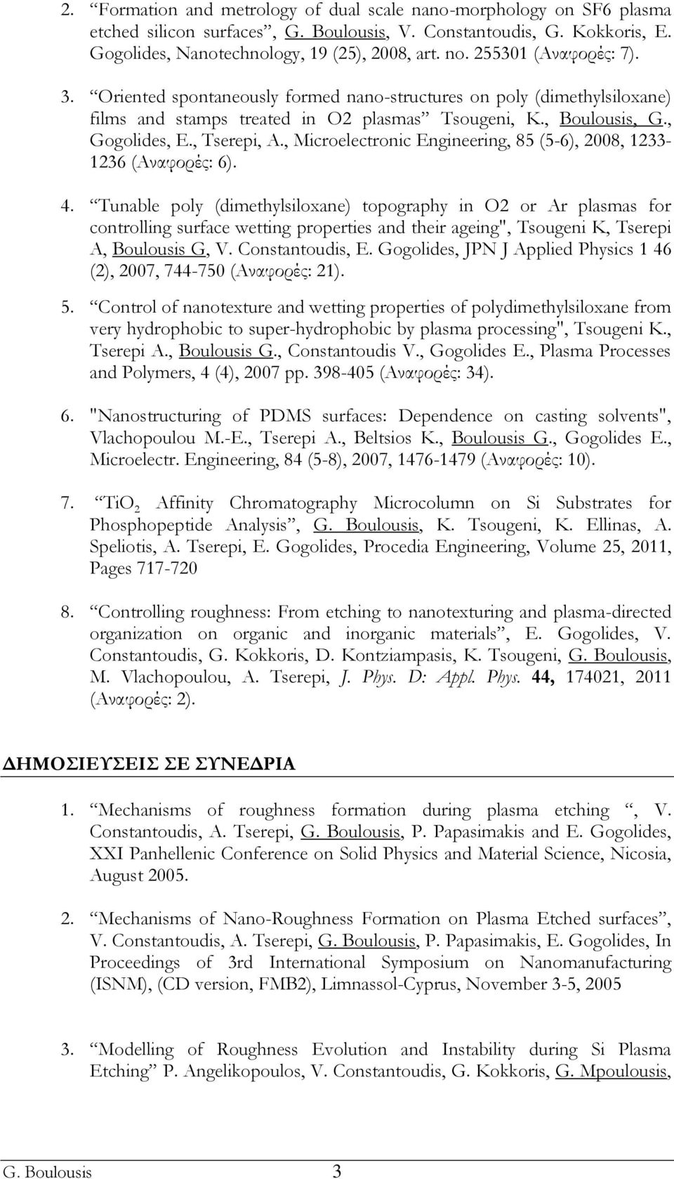 , Microelectronic Engineering, 85 (5-6), 2008, 1233-1236 (Αναφορές: 6). 4.