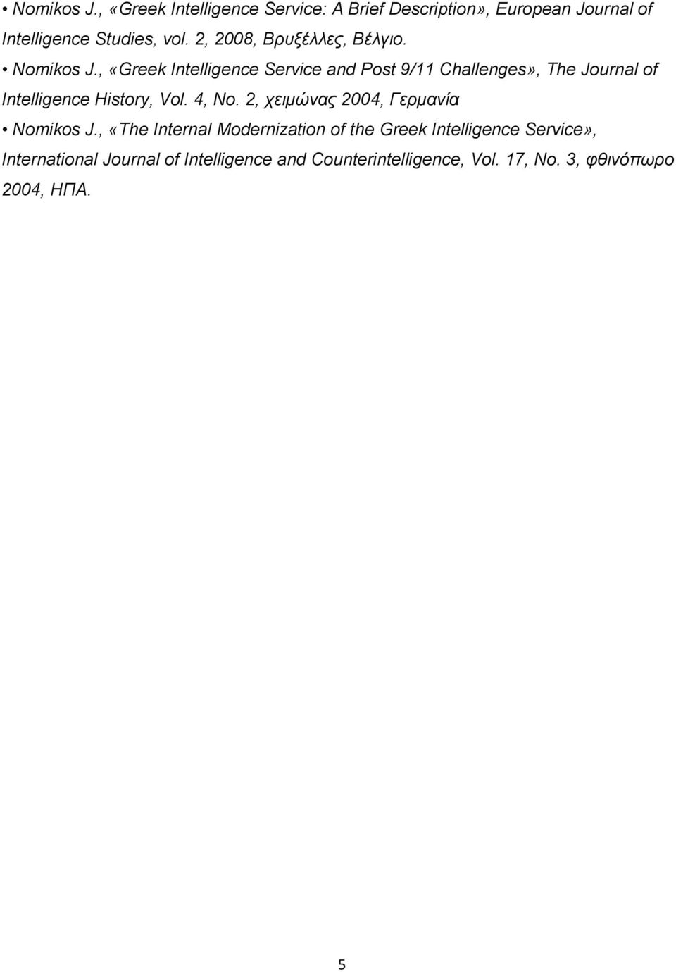 , «Greek Intelligence Service and Post 9/11 Challenges», The Journal of Intelligence History, Vol. 4, No.