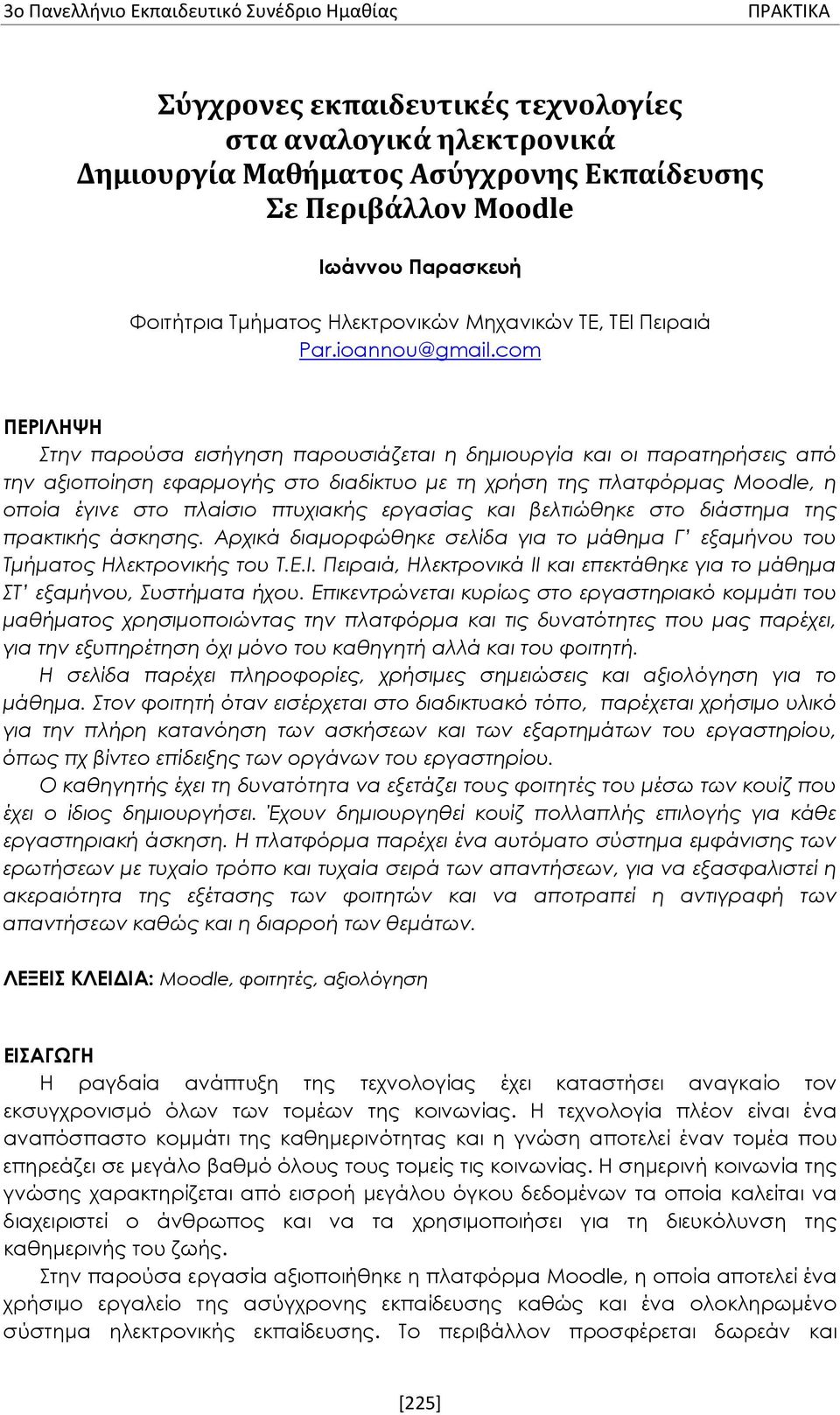 com ΠΕΡΙΛΗΨΗ Στην παρούσα εισήγηση παρουσιάζεται η δημιουργία και οι παρατηρήσεις από την αξιοποίηση εφαρμογής στο διαδίκτυο με τη χρήση της πλατφόρμας Moodle, η οποία έγινε στο πλαίσιο πτυχιακής