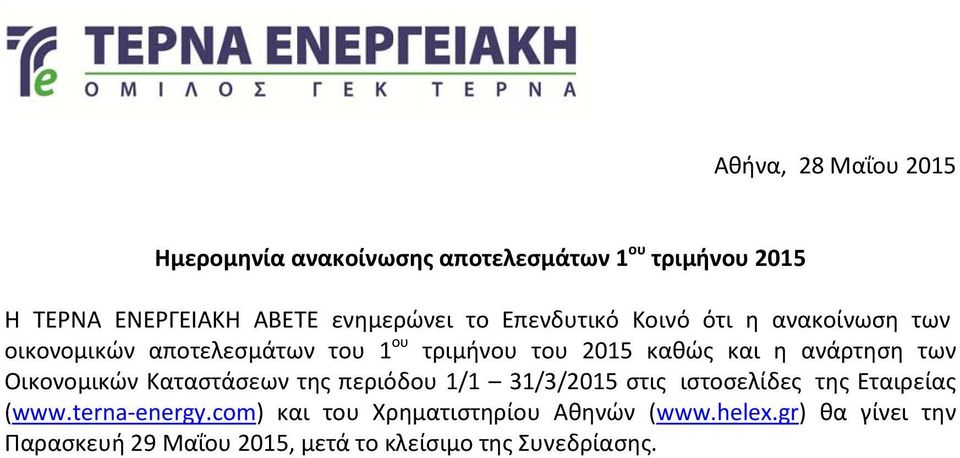 ανάρτηση των Οικονομικών Καταστάσεων της περιόδου 1/1 31/3/2015 στις ιστοσελίδες της Εταιρείας (www.terna energy.