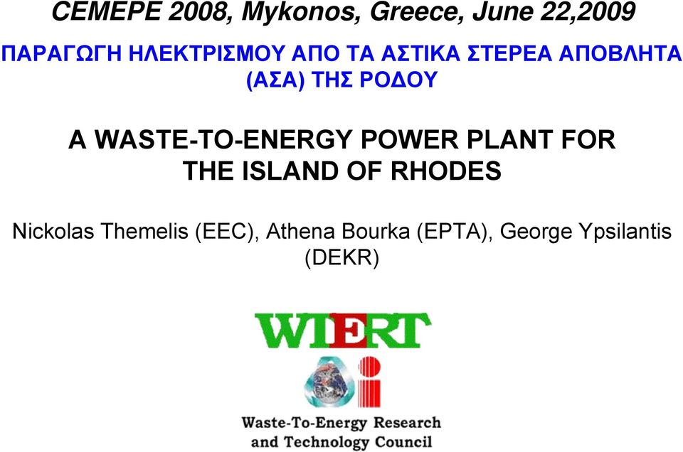 A WASTE-TO-ENERGY POWER PLANT FOR THE ISLAND OF RHODES