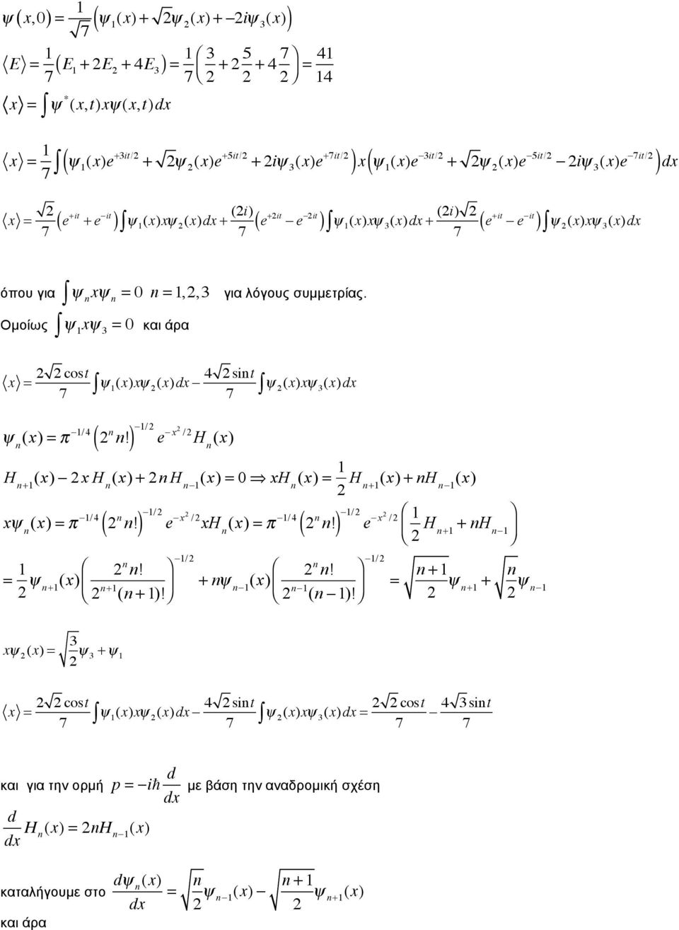 και άρα όπου για n x n = 0 n = 1,,3 Οµοίως 1 x 3 = 0 x = cost 1 (x)x (x)dx 4 sint (x)x 3 (x)dx n (x) = π ( 1/ 4 n n!