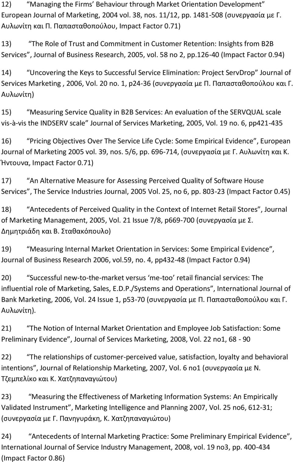 126-40 (Impact Factor 0.94) 14) Uncovering the Keys to Successful Service Elimination: Project ServDrop Journal of Services Marketing, 2006, Vol. 20 no. 1, p24-36 (συνεργασία με Π.