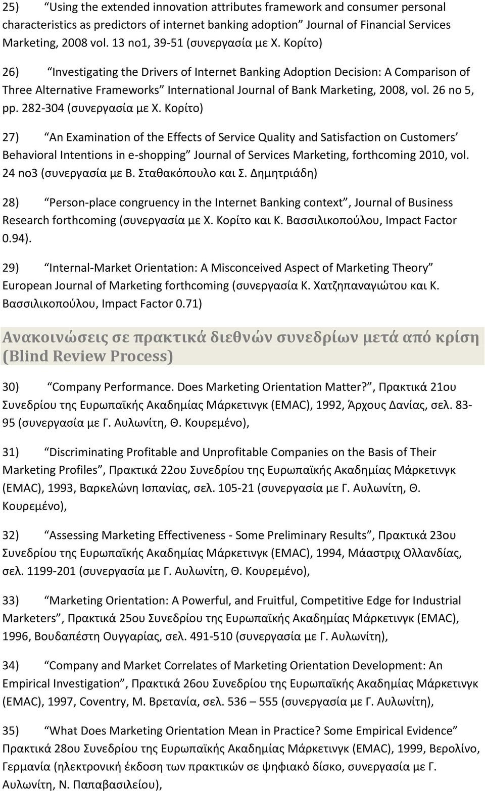 Κορίτο) 26) Investigating the Drivers of Internet Banking Adoption Decision: A Comparison of Three Alternative Frameworks International Journal of Bank Marketing, 2008, vol. 26 no 5, pp.