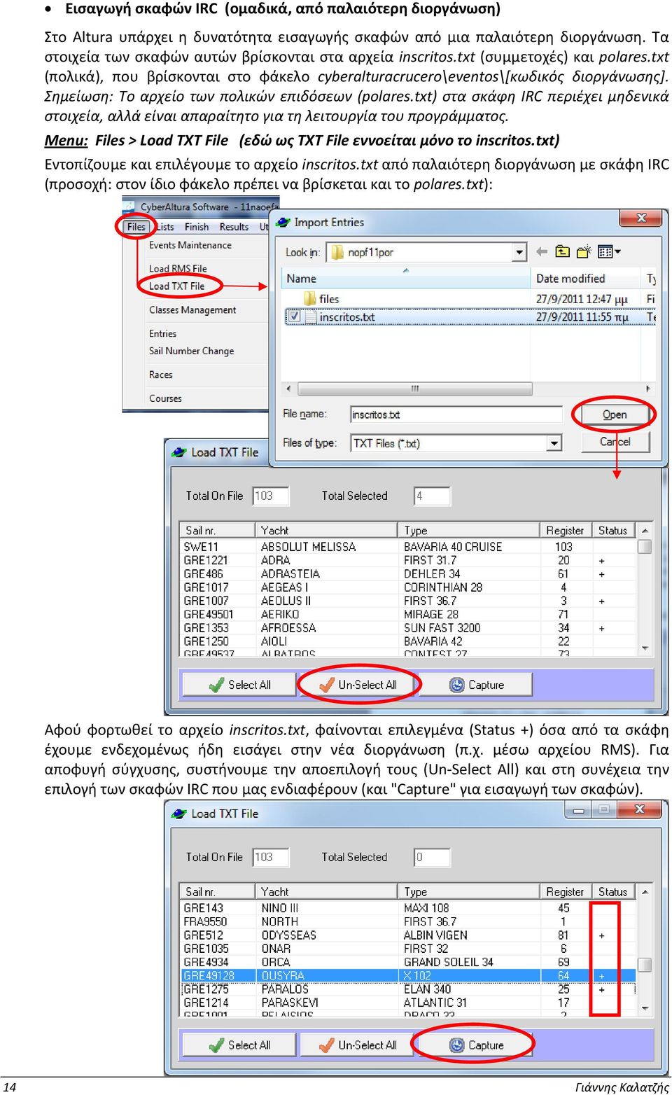 txt) στα σκάφη IRC περιέχει μηδενικά στοιχεία, αλλά είναι απαραίτητο για τη λειτουργία του προγράμματος. Menu: Files > Load TXT File (εδώ ως TXT File εννοείται μόνο το inscritos.