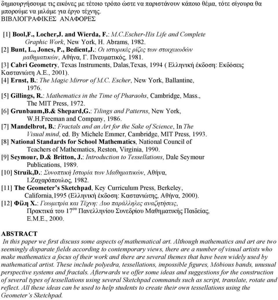 [3] Cabri Geometry, Texas Instruments, Dalas,Texas, 1994 ( Ελληνική έκδοση: Εκδόσεις Καστανιώτη Α.Ε., 2001). [4] Ernst, B.: The Magic Mirror of M.C. Escher, New York, Ballantine, 1976.