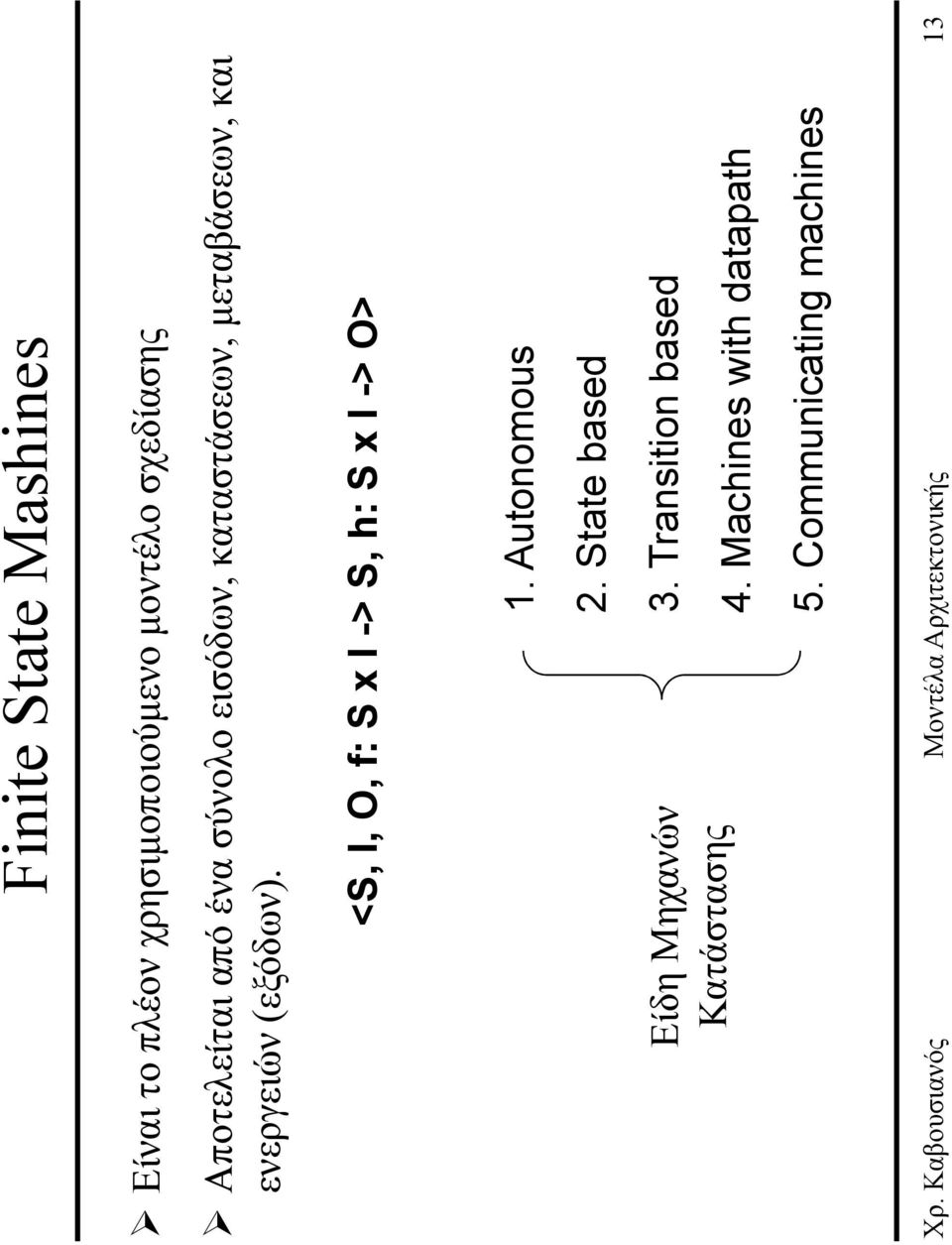 <S, I, O, f: S x I -> S, h: S x I -> O> 1. Autonomous 2.