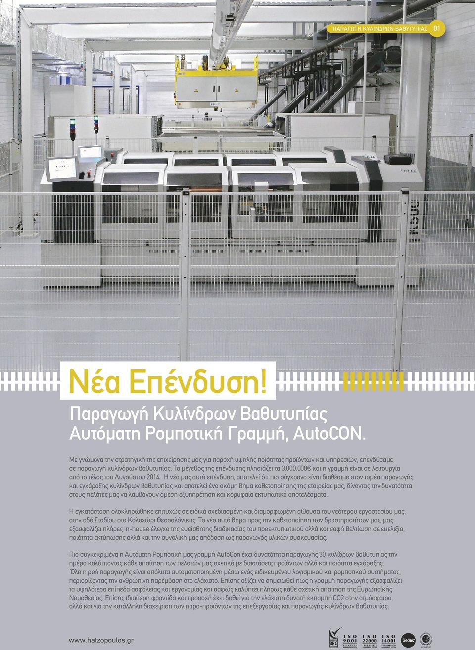 000 και η γραµµή είναι σε λειτουργία από το τέλος του Αυγούστου 2014.