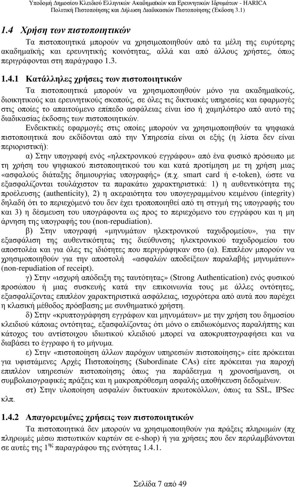 1 Κατάλληλες χρήσεις των πιστοποιητικών Τα πιστοποιητικά μπορούν να χρησιμοποιηθούν μόνο για ακαδημαϊκούς, διοικητικούς και ερευνητικούς σκοπούς, σε όλες τις δικτυακές υπηρεσίες και εφαρμογές στις