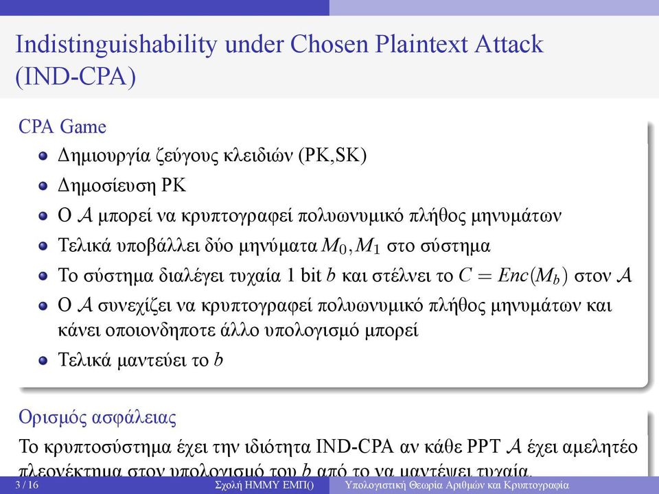 κρυπτογραφεί πολυωνυμικό πλήθος μηνυμάτων και κάνει οποιονδηποτε άλλο υπολογισμό μπορεί Τελικά μαντεύει το b Ορισμός ασφάλειας Το κρυπτοσύστημα έχει την