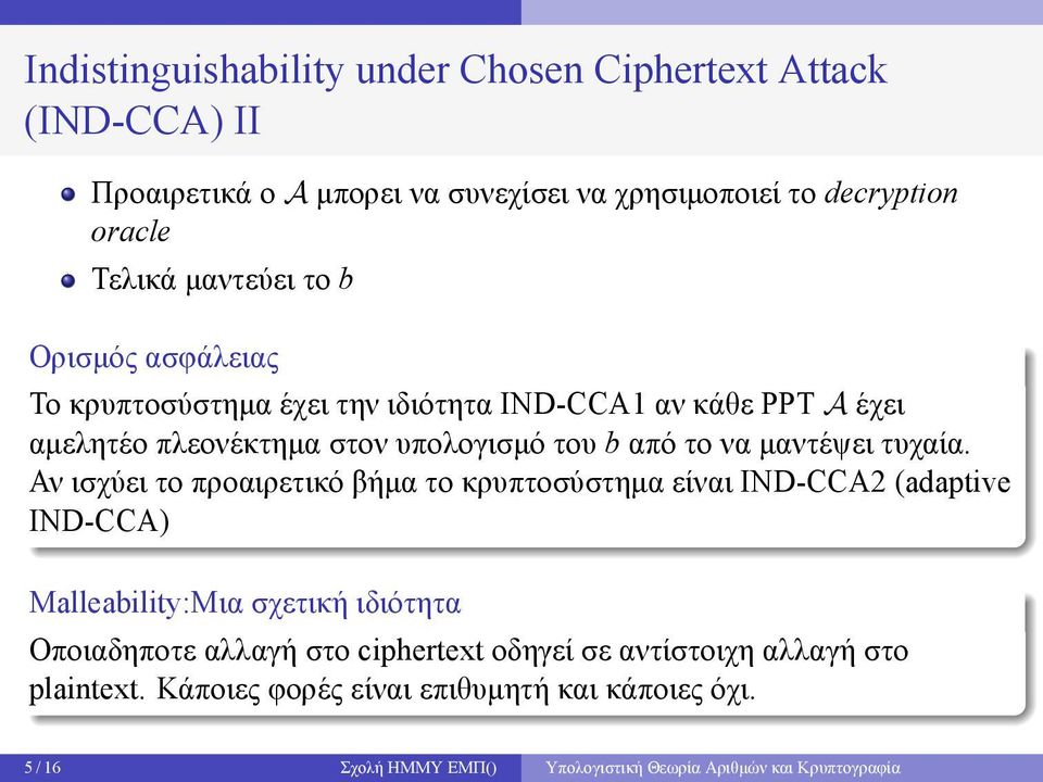 τυχαία Αν ισχύει το προαιρετικό βήμα το κρυπτοσύστημα είναι IND-CCA2 (adaptive IND-CCA) Malleability:Μια σχετική ιδιότητα Οποιαδηποτε αλλαγή στο