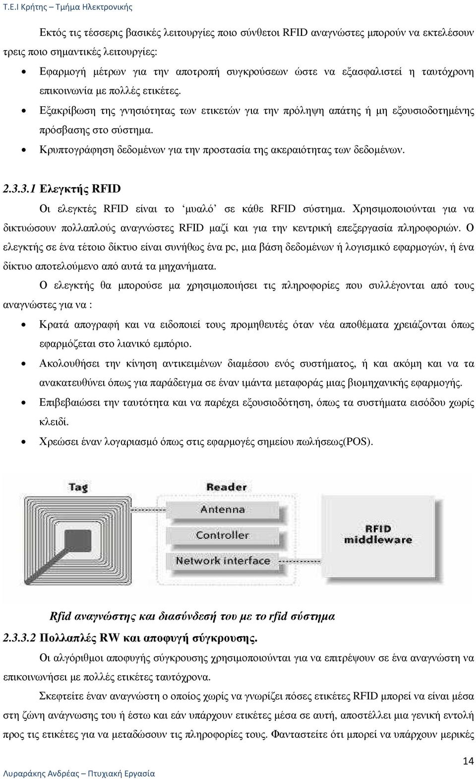 Κρυπτογράφηση δεδοµένων για την προστασία της ακεραιότητας των δεδοµένων. 2.3.3.1 Ελεγκτής RFID Οι ελεγκτές RFID είναι το µυαλό σε κάθε RFID σύστηµα.