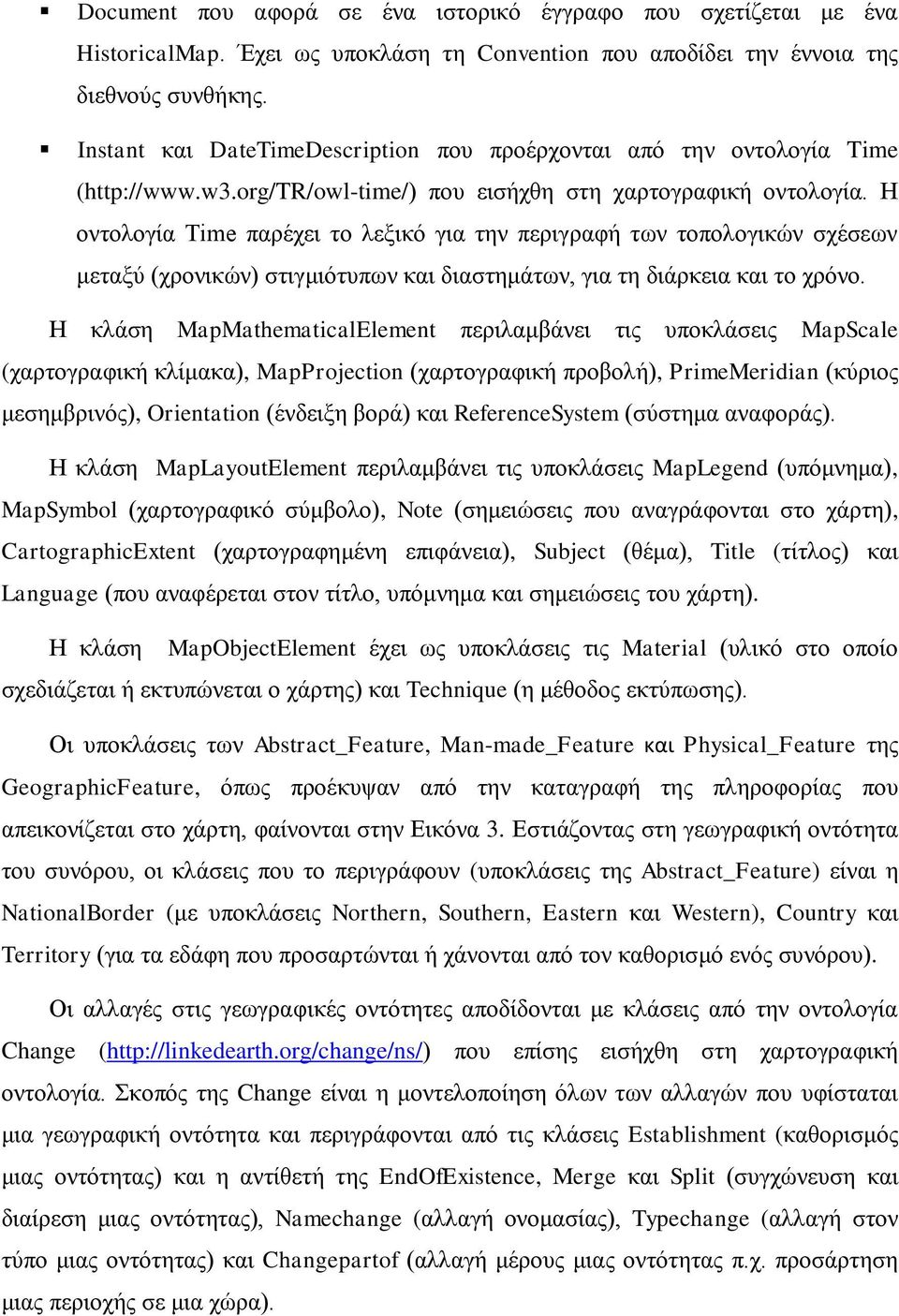 Η οντολογία Time παρέχει το λεξικό για την περιγραφή των τοπολογικών σχέσεων μεταξύ (χρονικών) στιγμιότυπων και διαστημάτων, για τη διάρκεια και το χρόνο.