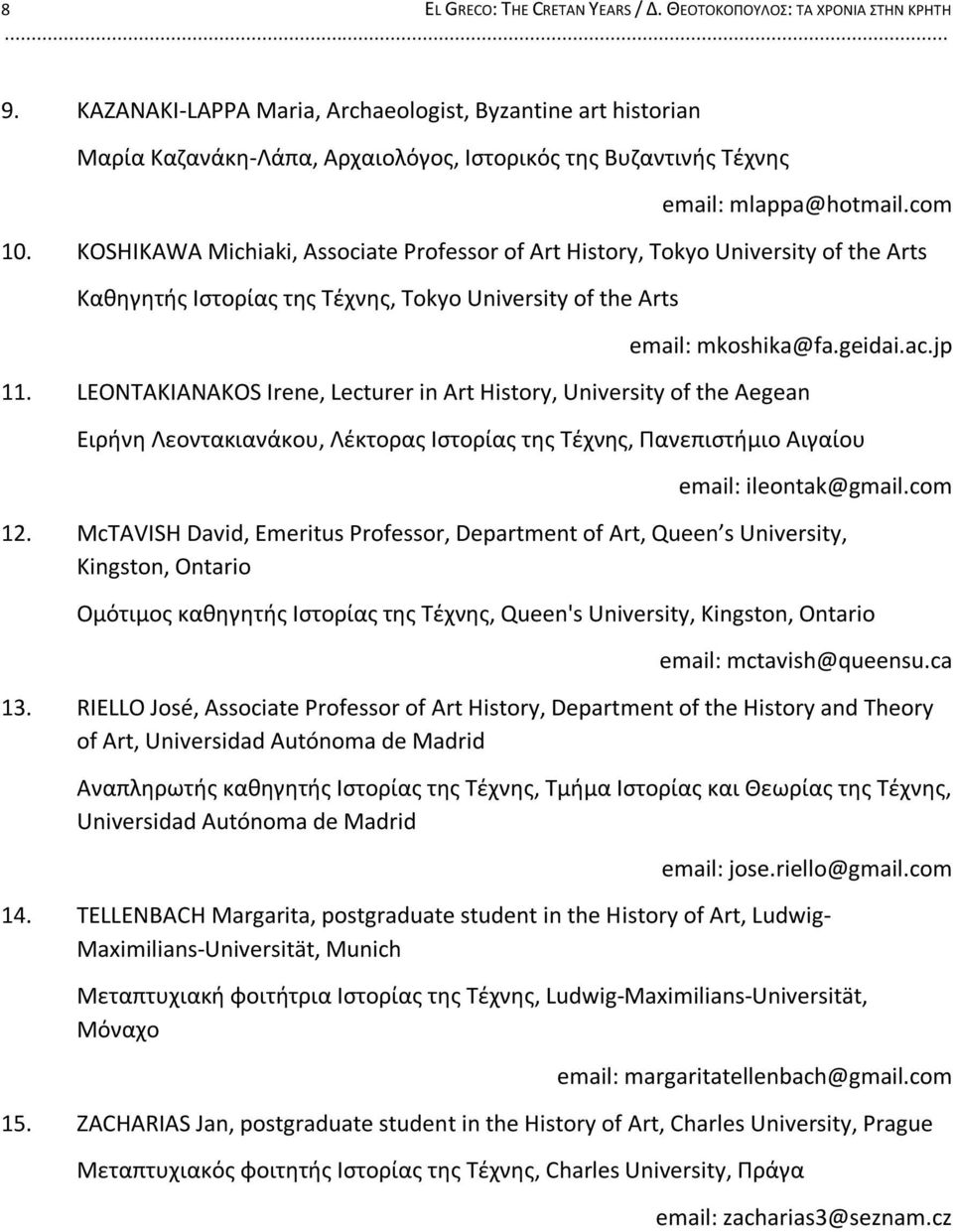 KOSHIKAWA Michiaki, Associate Professor of Art History, Tokyo University of the Arts Καθηγητής Ιστορίας της Τέχνης, Tokyo University of the Arts email: mkoshika@fa.geidai.ac.jp 11.